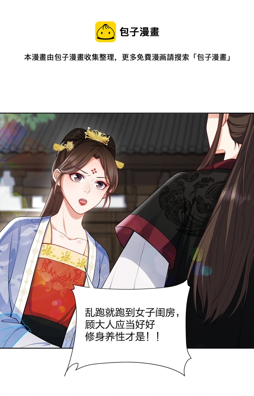 045 千万记得还-第46话