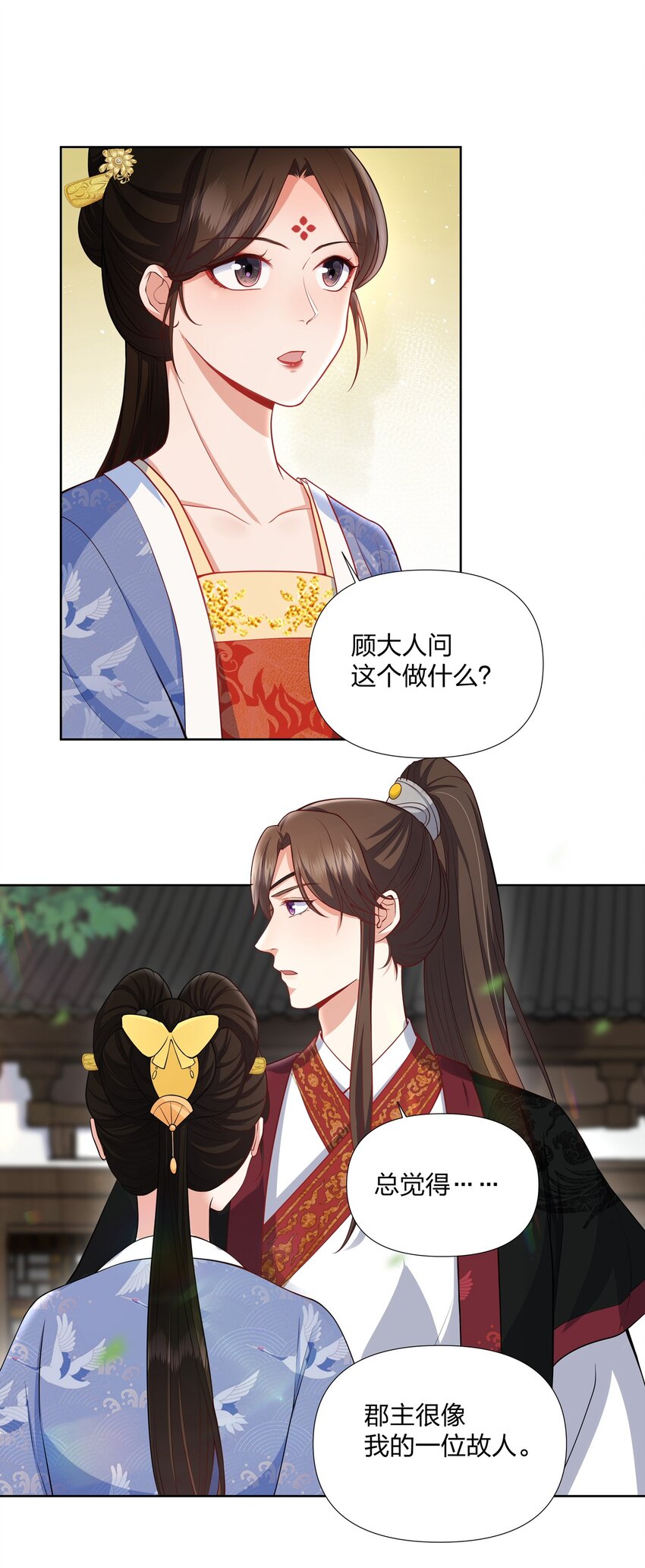 045 千万记得还-第46话