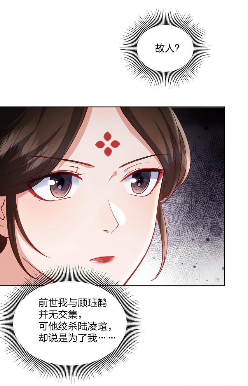 045 千万记得还-第46话