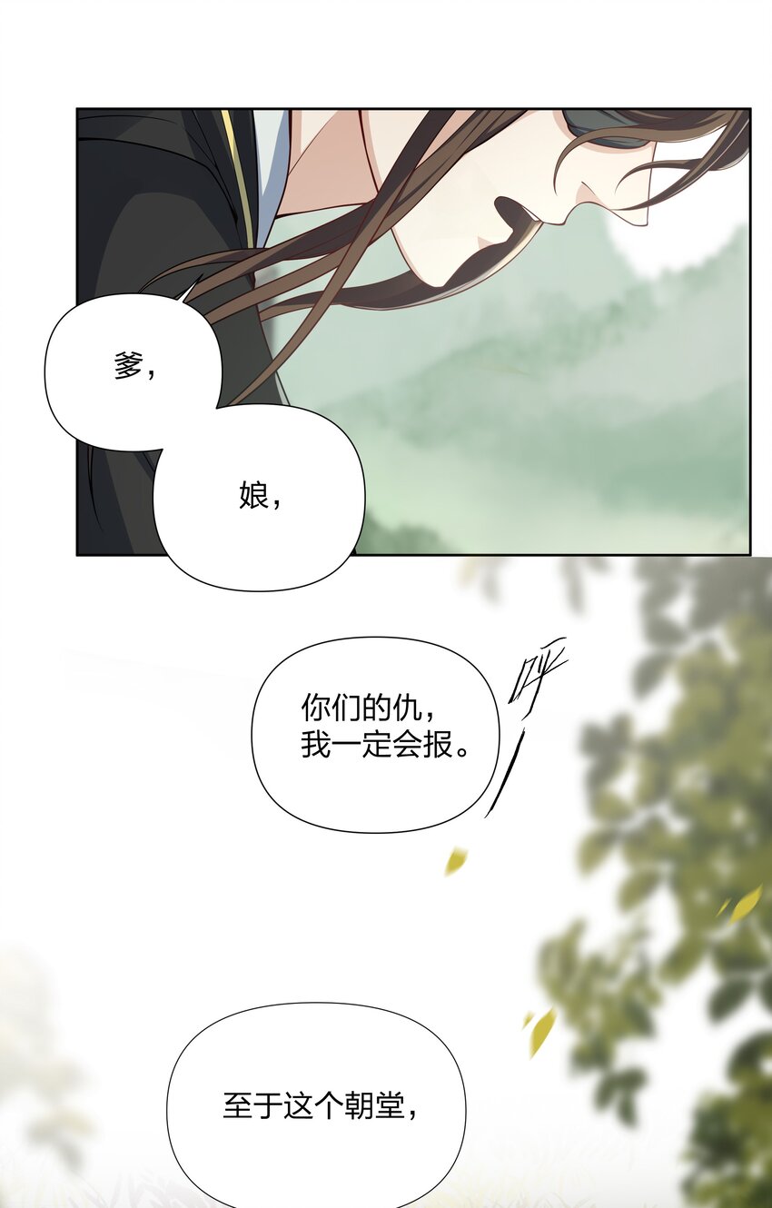 047 先生被人抓走了-第48话