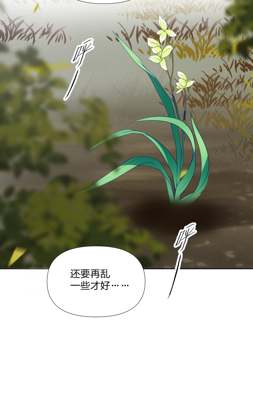 047 先生被人抓走了-第48话
