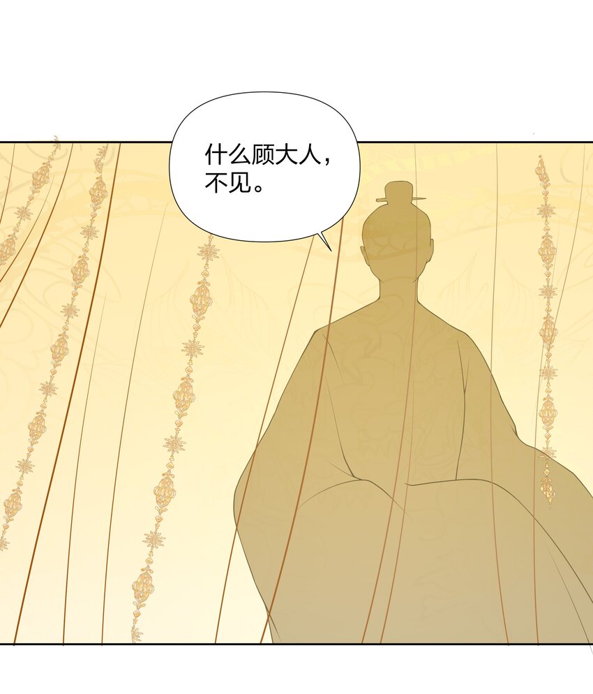 047 先生被人抓走了-第48话
