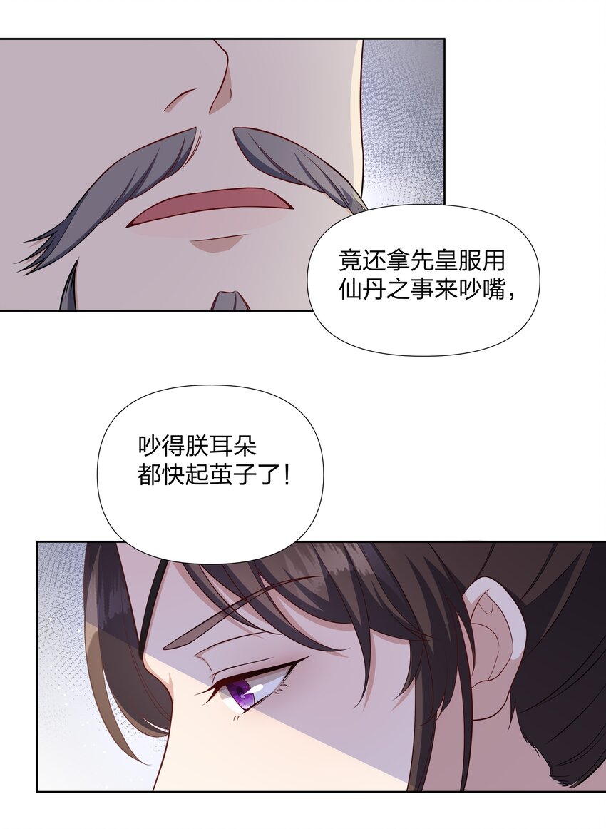 047 先生被人抓走了-第48话