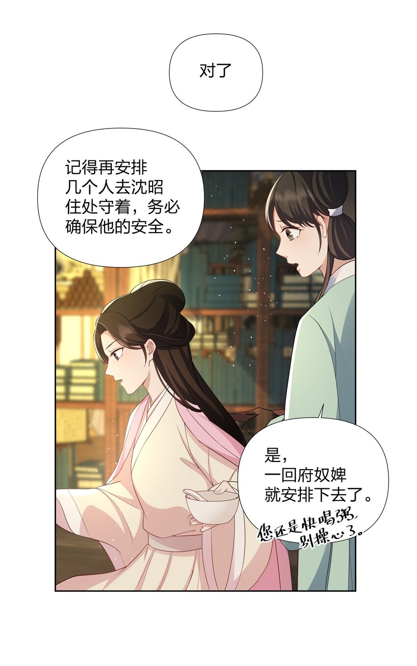 047 先生被人抓走了-第48话