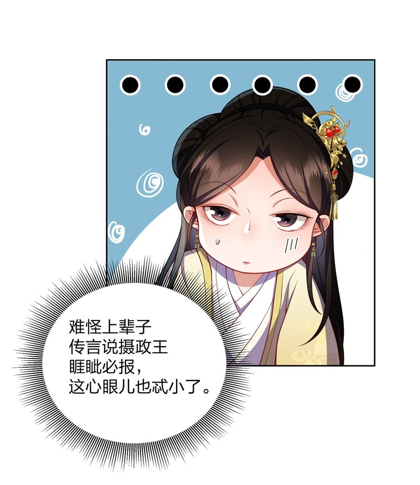 049 摘星-第50话