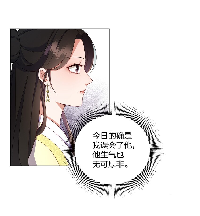 049 摘星-第50话