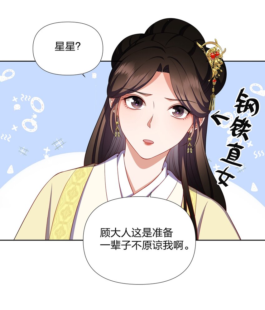 049 摘星-第50话