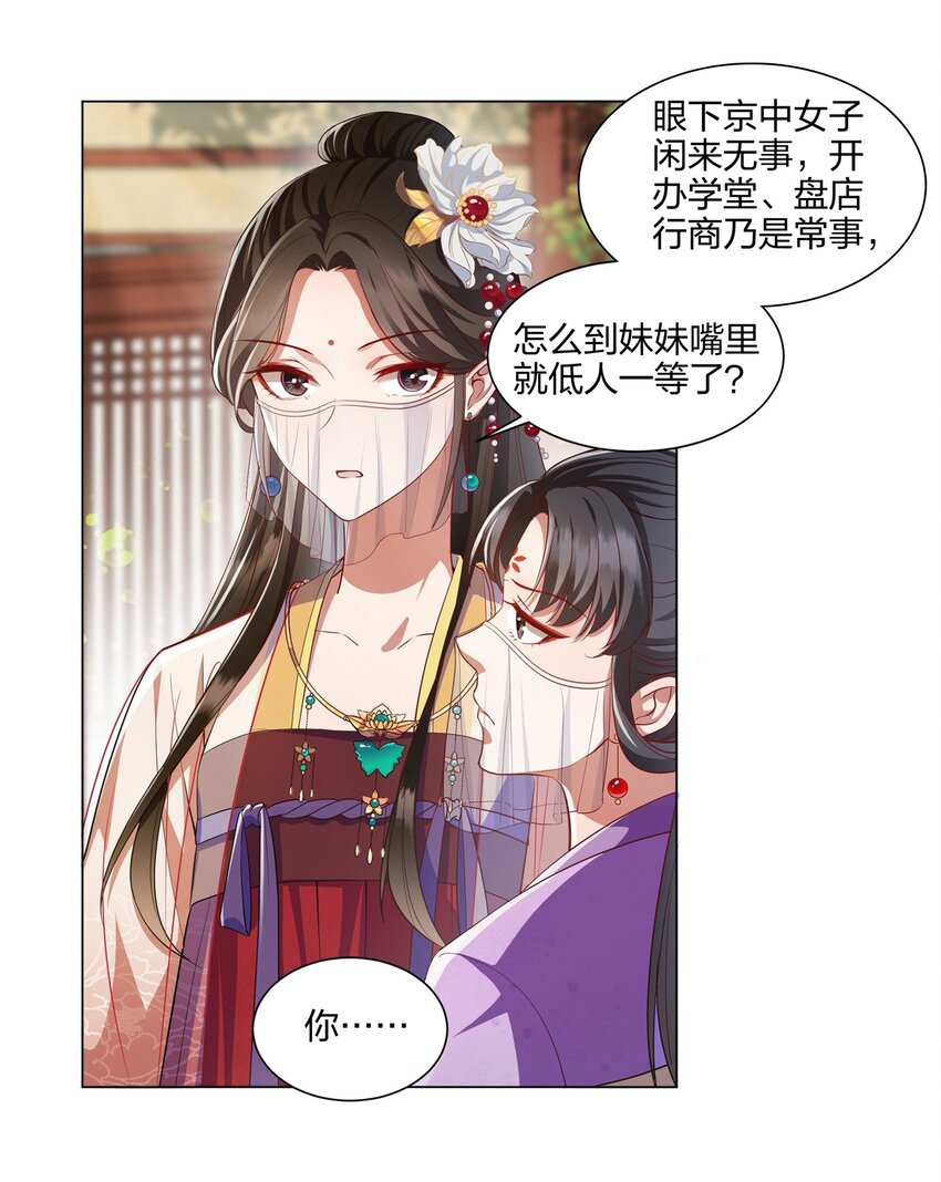 006 灯下黑-第6话