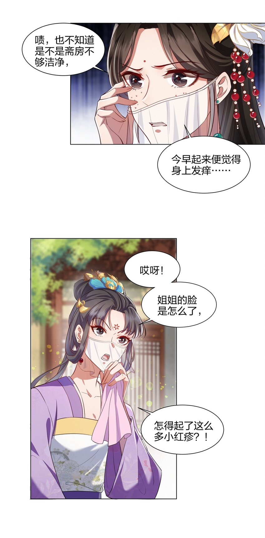 006 灯下黑-第6话