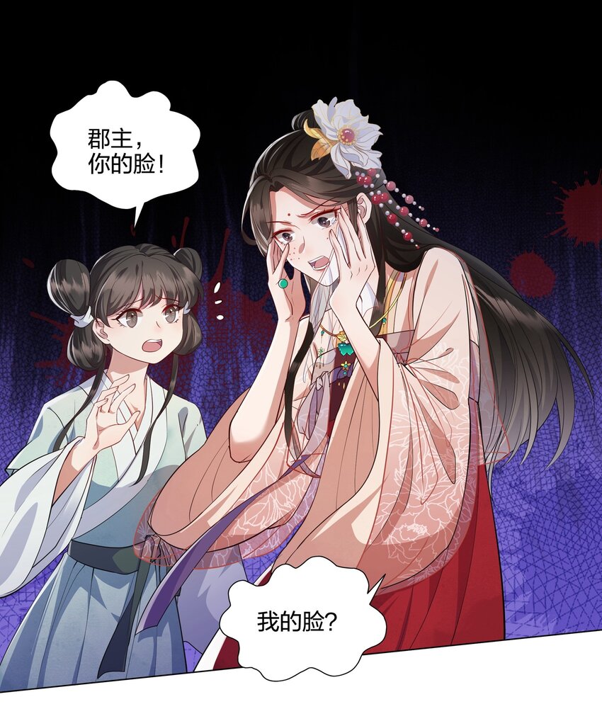 006 灯下黑-第6话