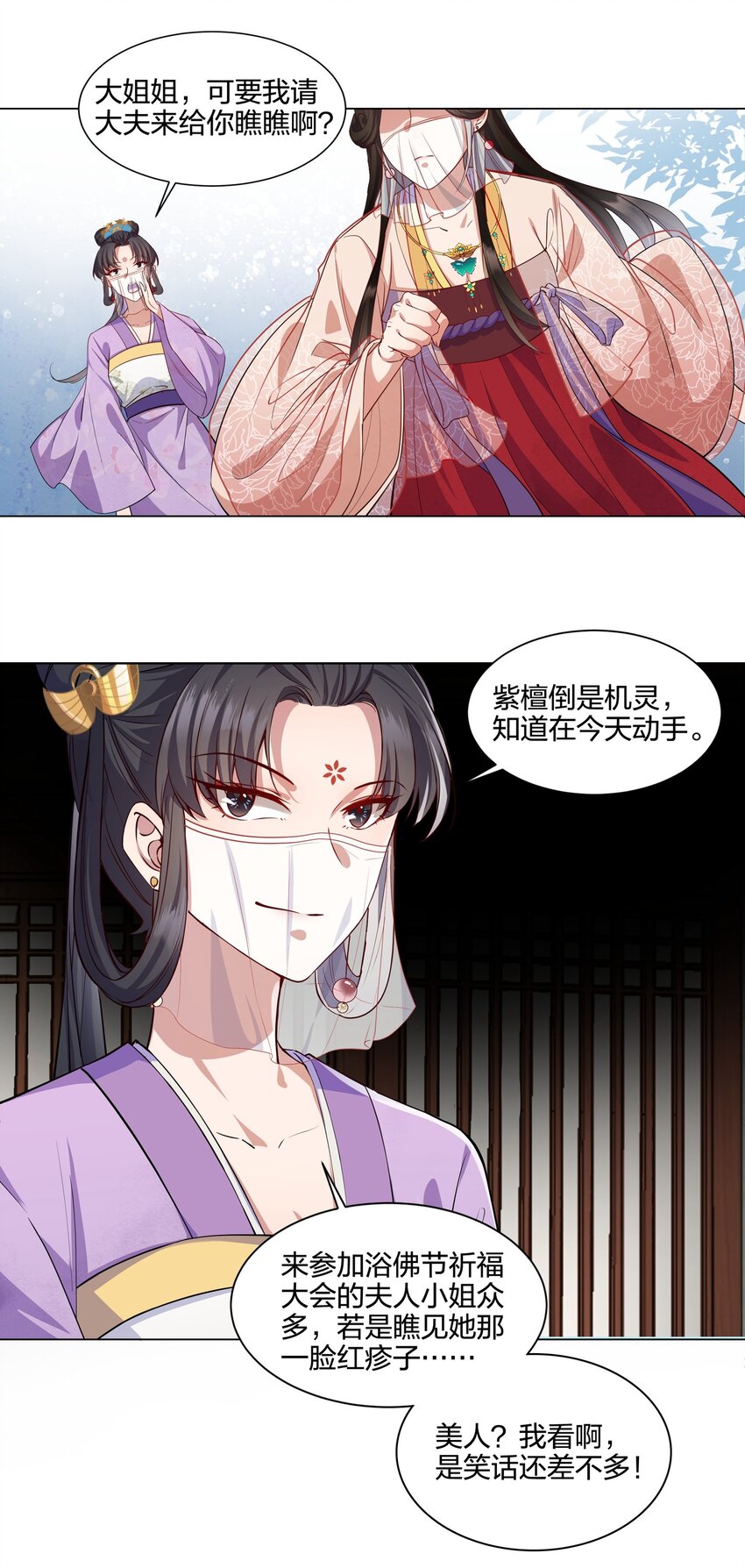 006 灯下黑-第6话