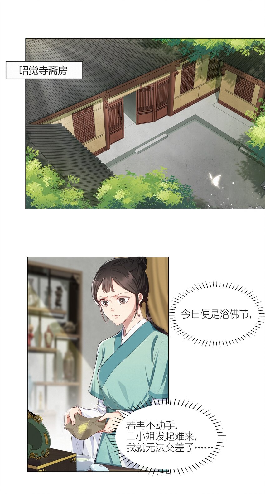 006 灯下黑-第6话
