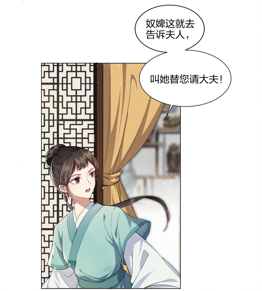 006 灯下黑-第6话