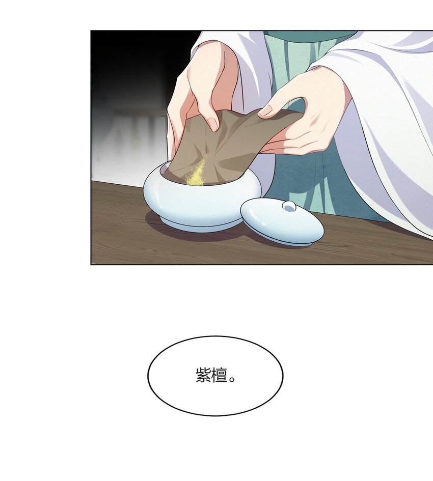 006 灯下黑-第6话