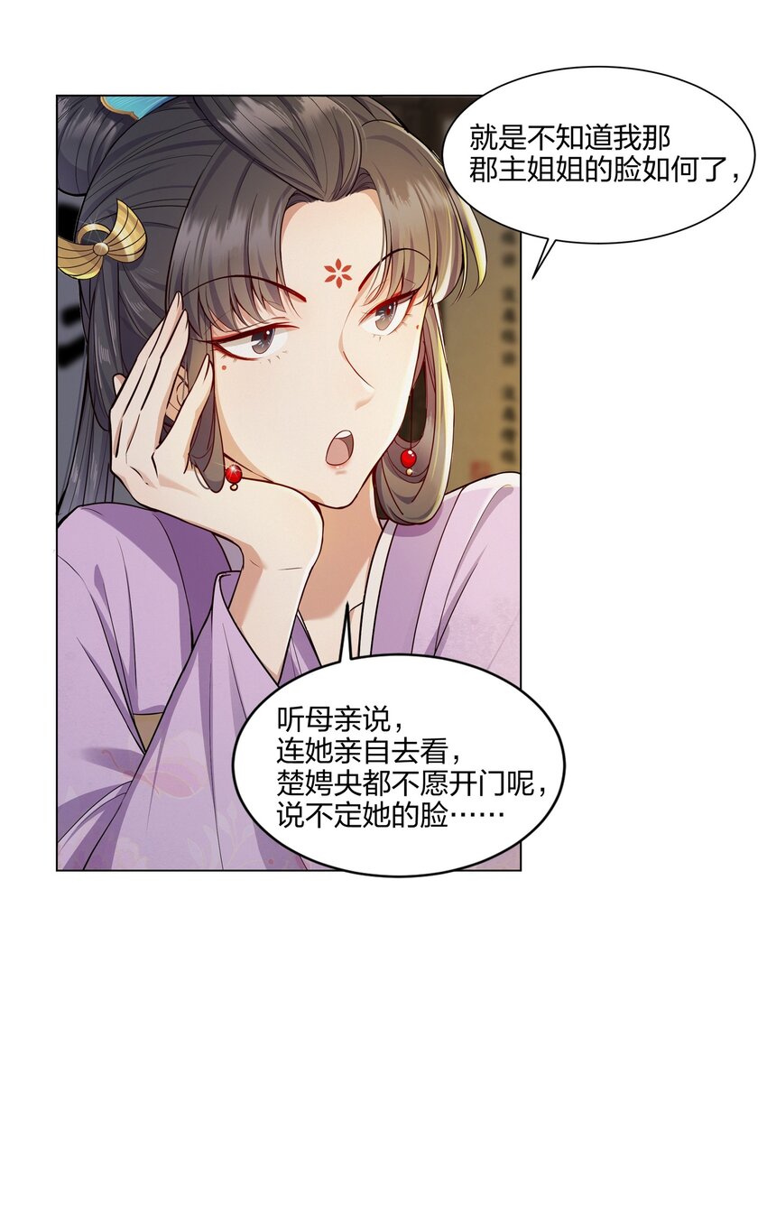 006 灯下黑-第6话
