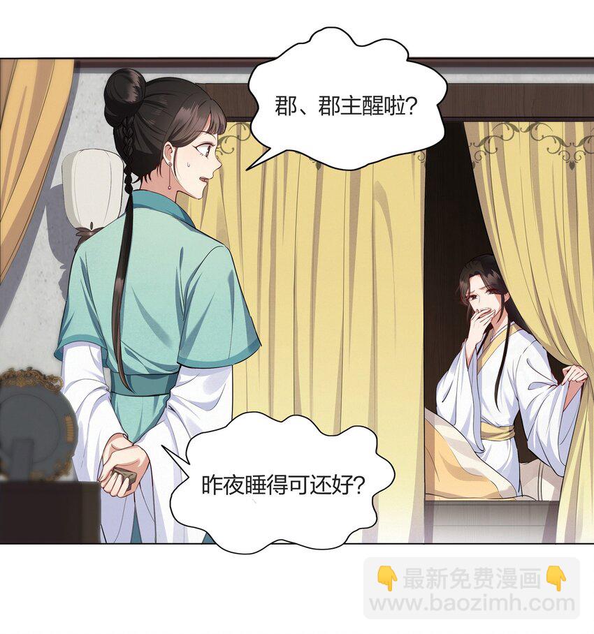 006 灯下黑-第6话