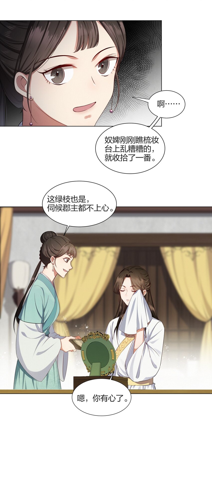 006 灯下黑-第6话