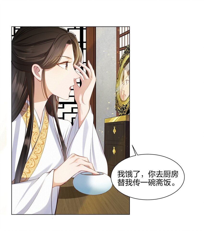 006 灯下黑-第6话