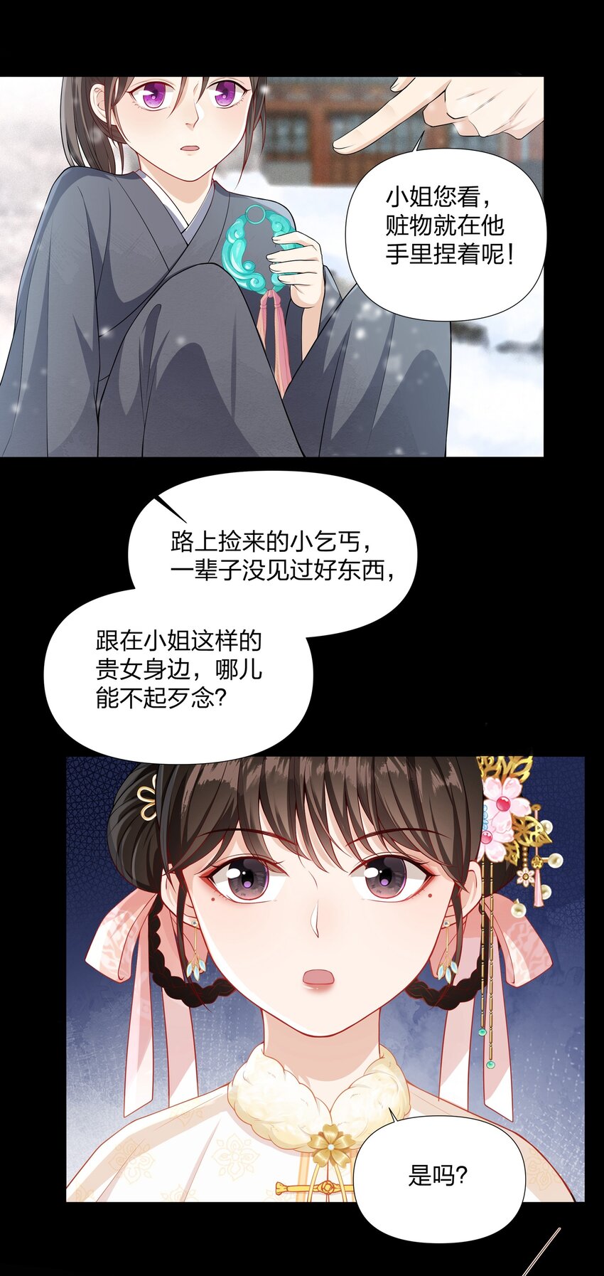 052 我来保护你-第52话