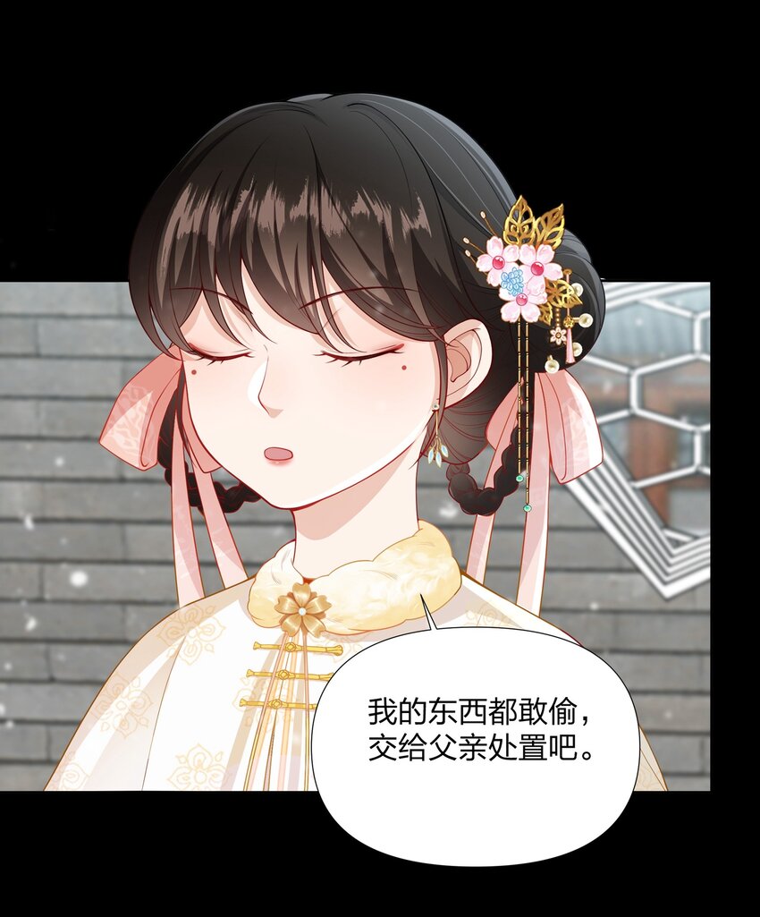 052 我来保护你-第52话