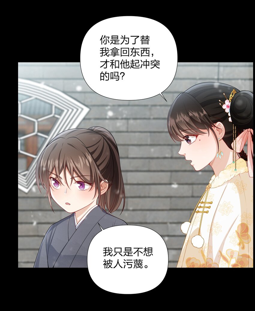 052 我来保护你-第52话