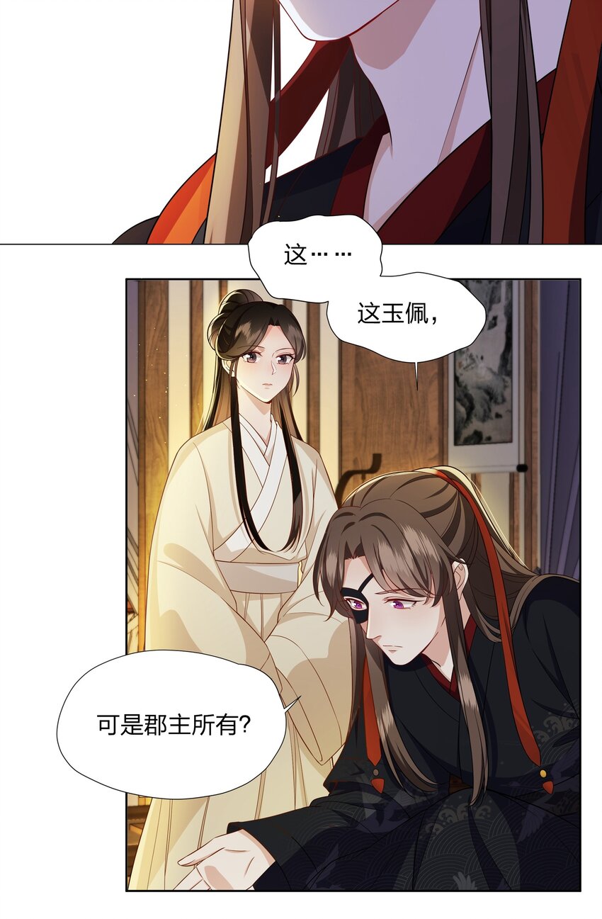 052 我来保护你-第52话