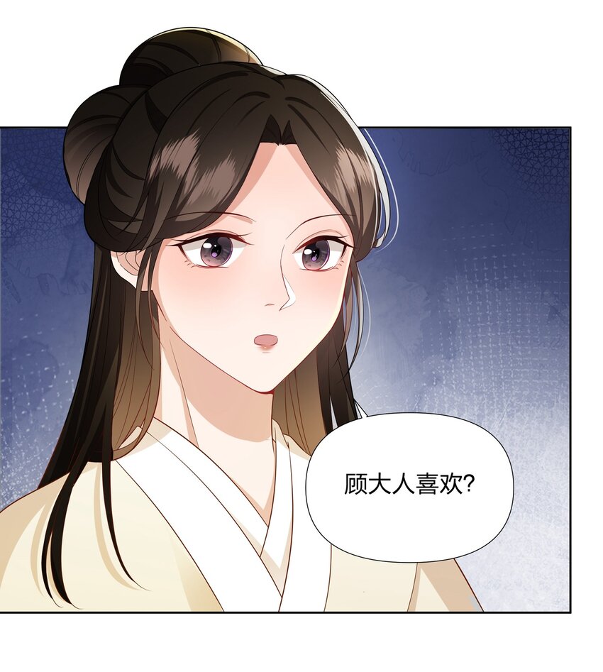 052 我来保护你-第52话