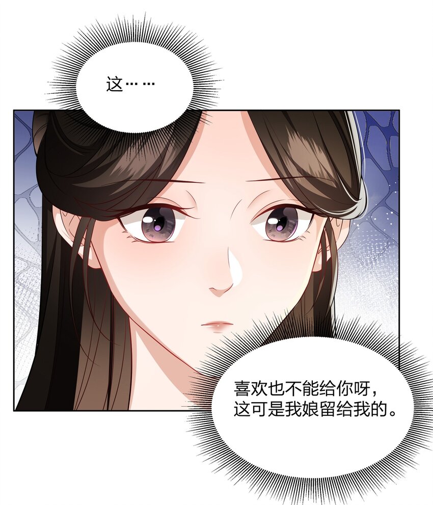052 我来保护你-第52话