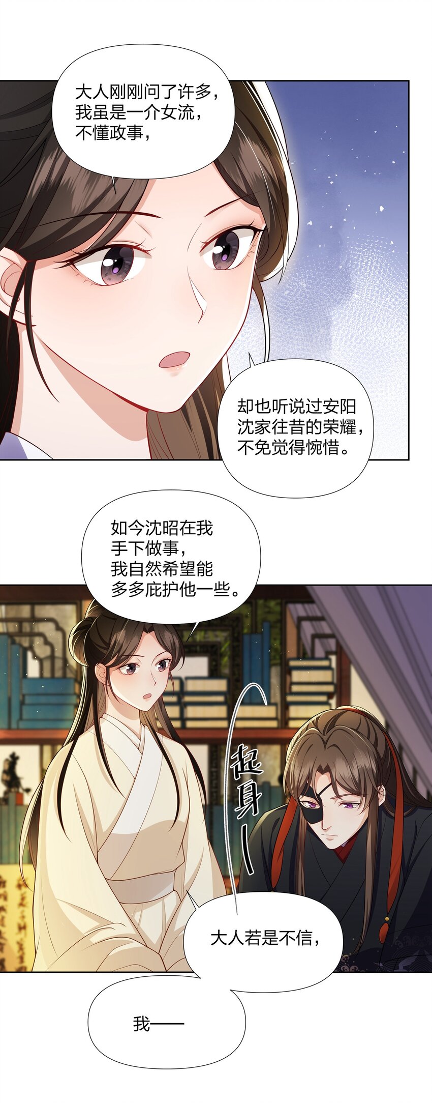 052 我来保护你-第52话