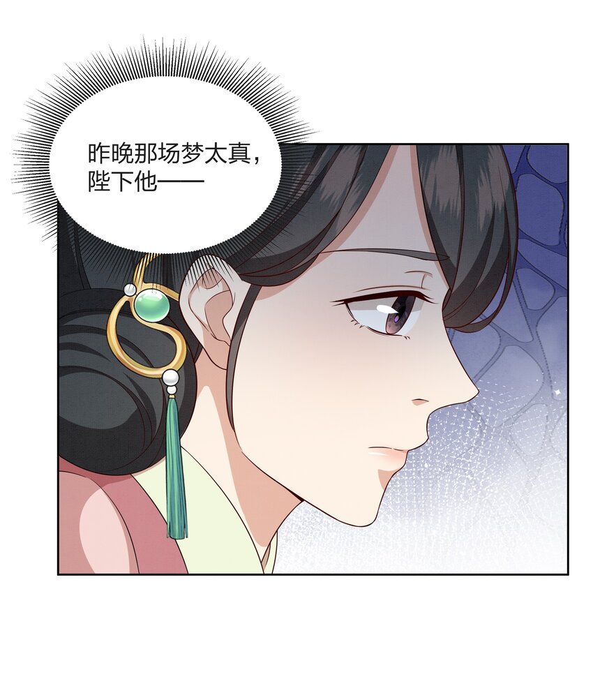 054 观音断头-第54话