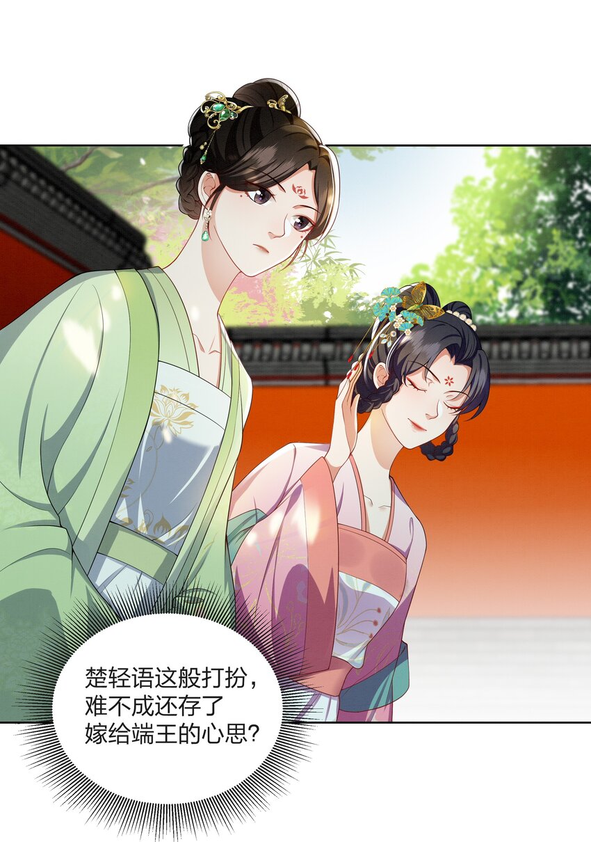 054 观音断头-第54话