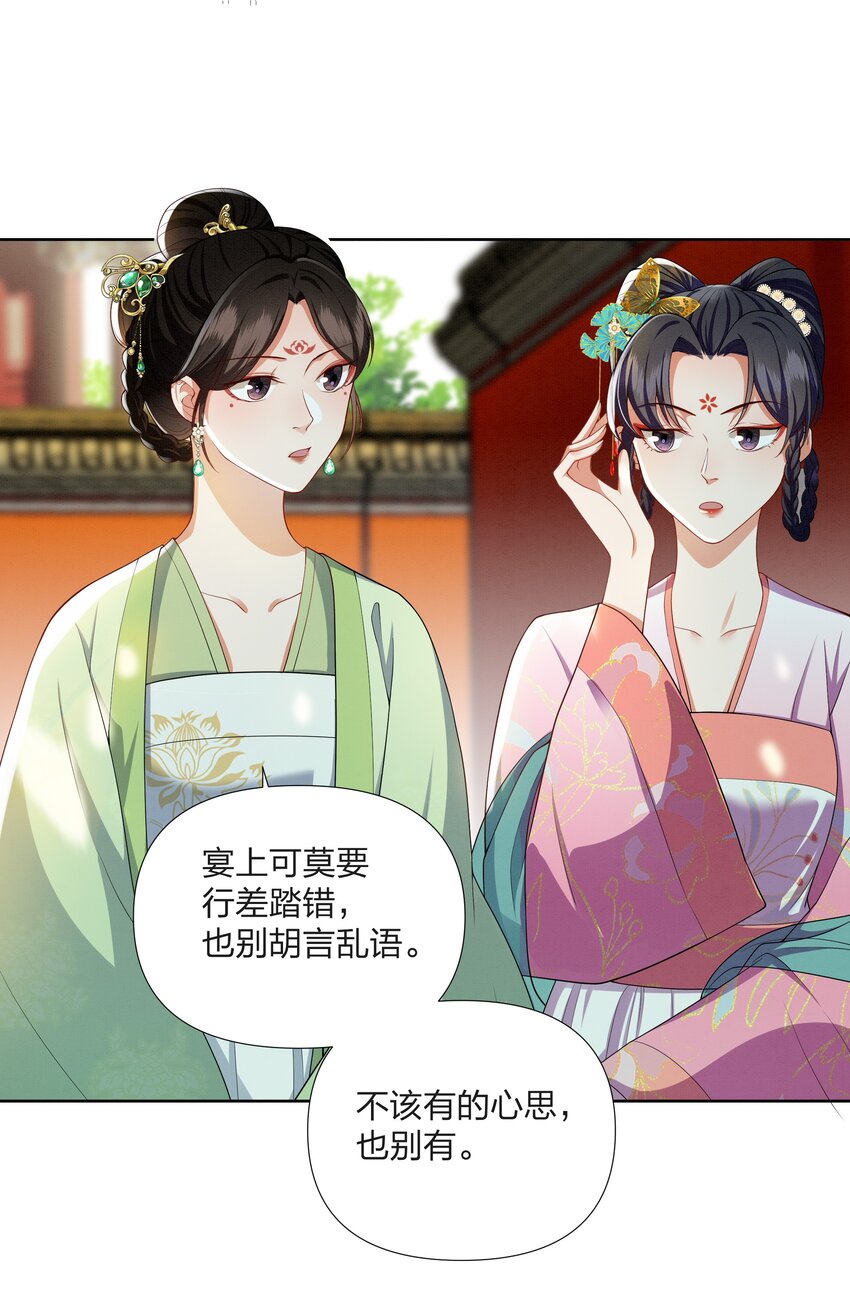 054 观音断头-第54话