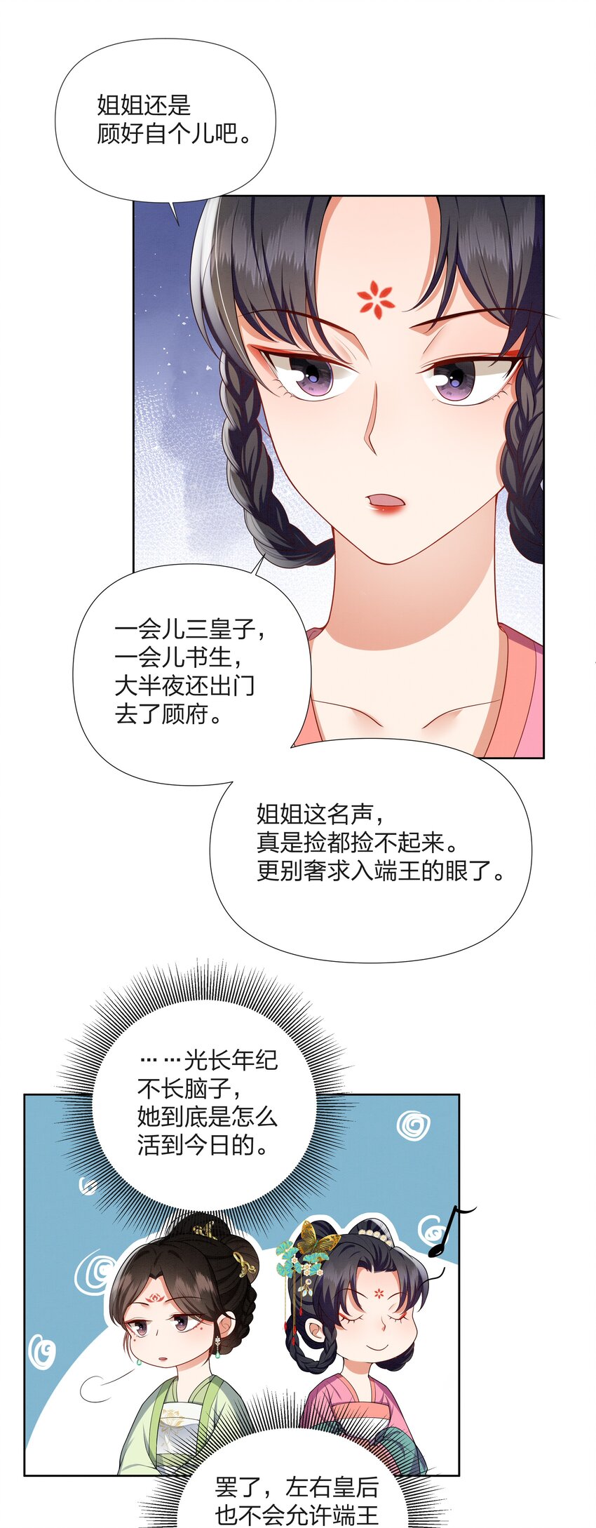 054 观音断头-第54话