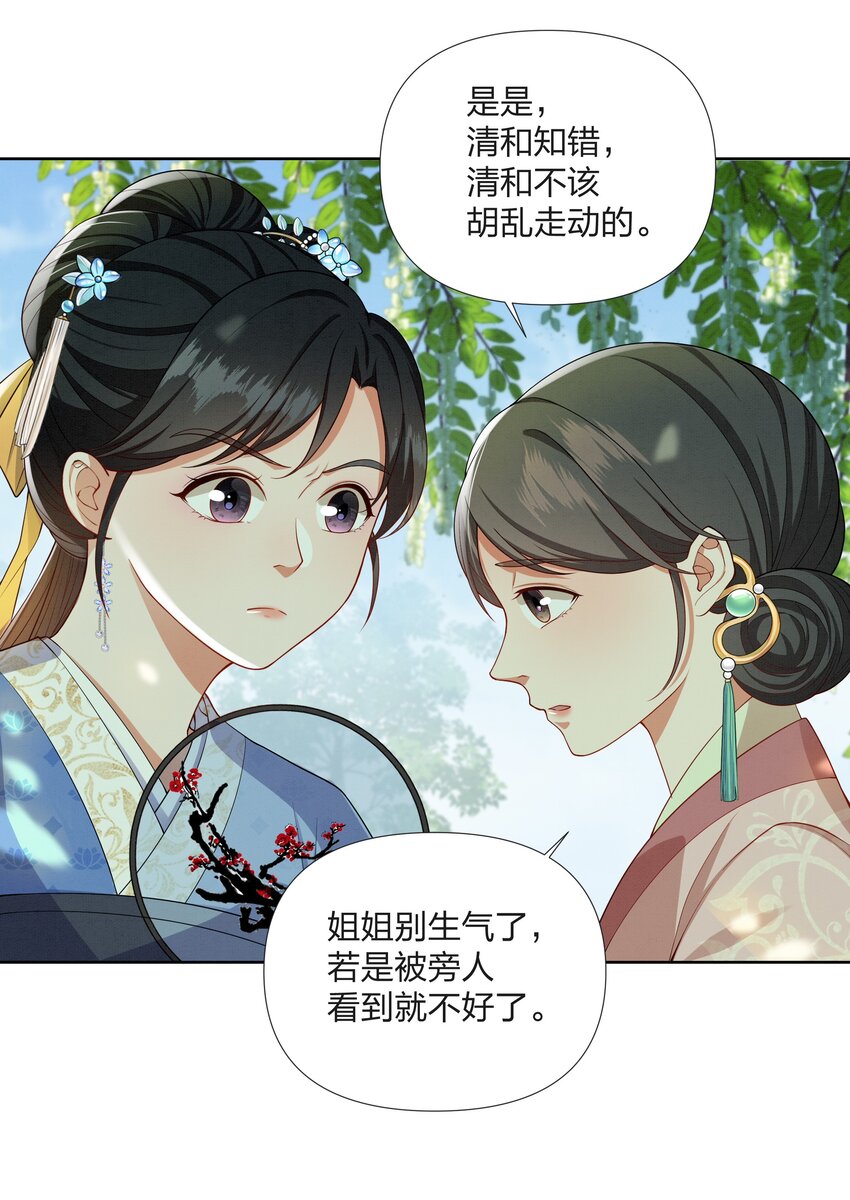 054 观音断头-第54话