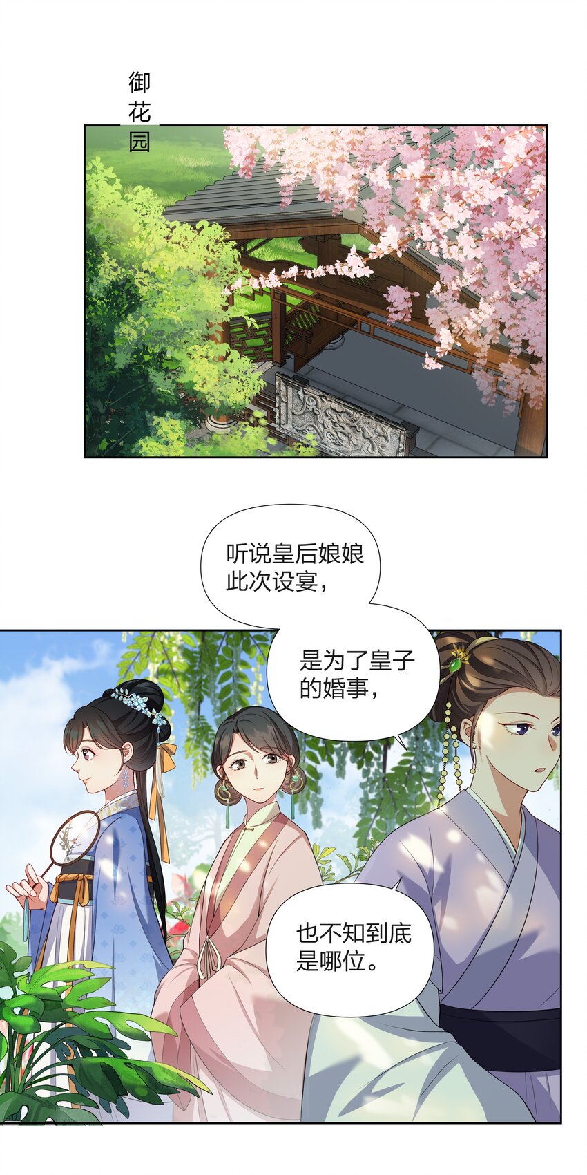 054 观音断头-第54话