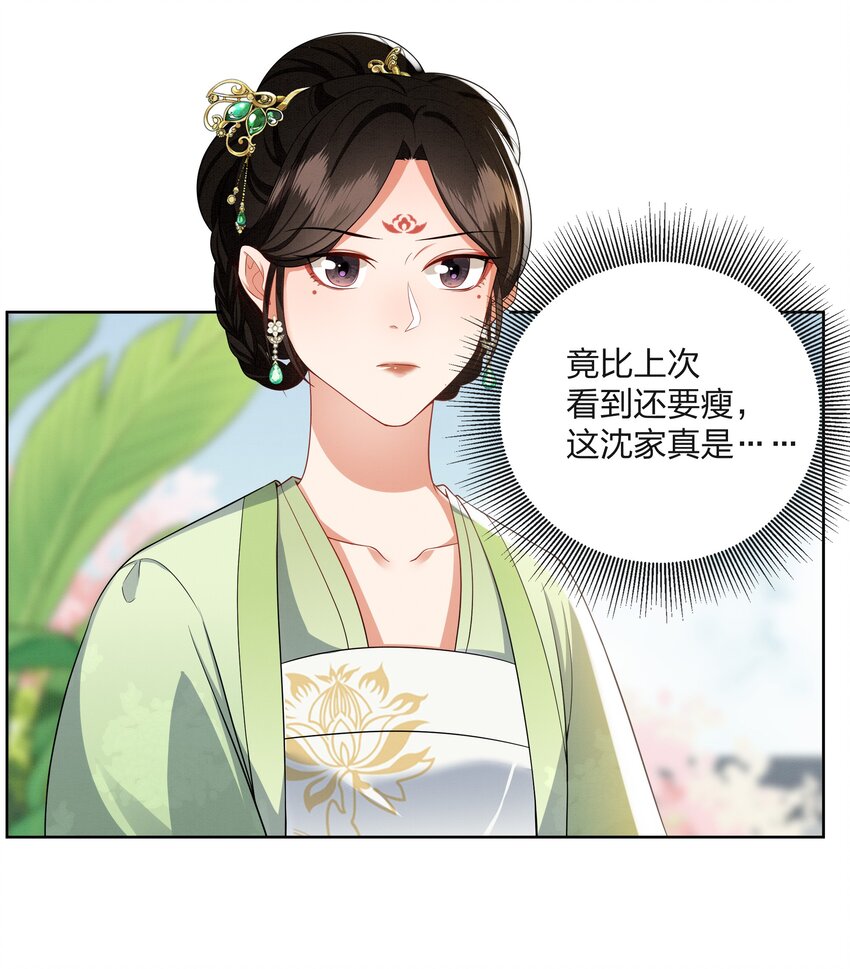 054 观音断头-第54话