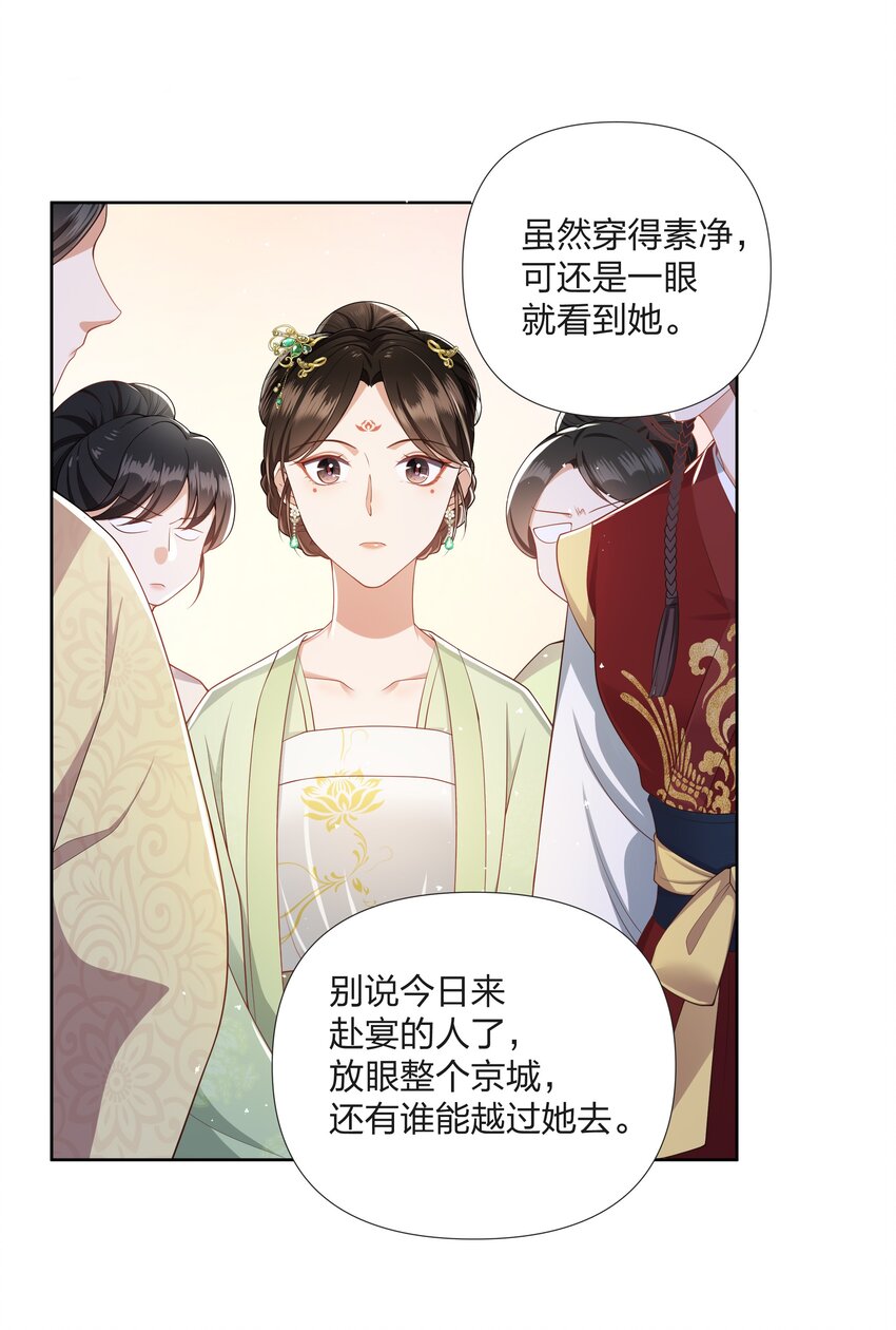 054 观音断头-第54话