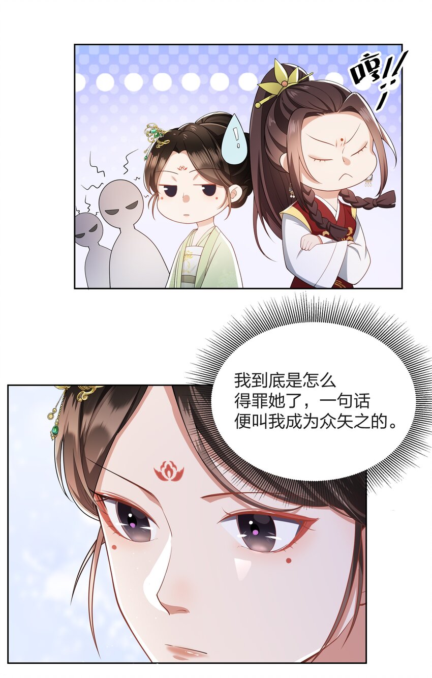054 观音断头-第54话