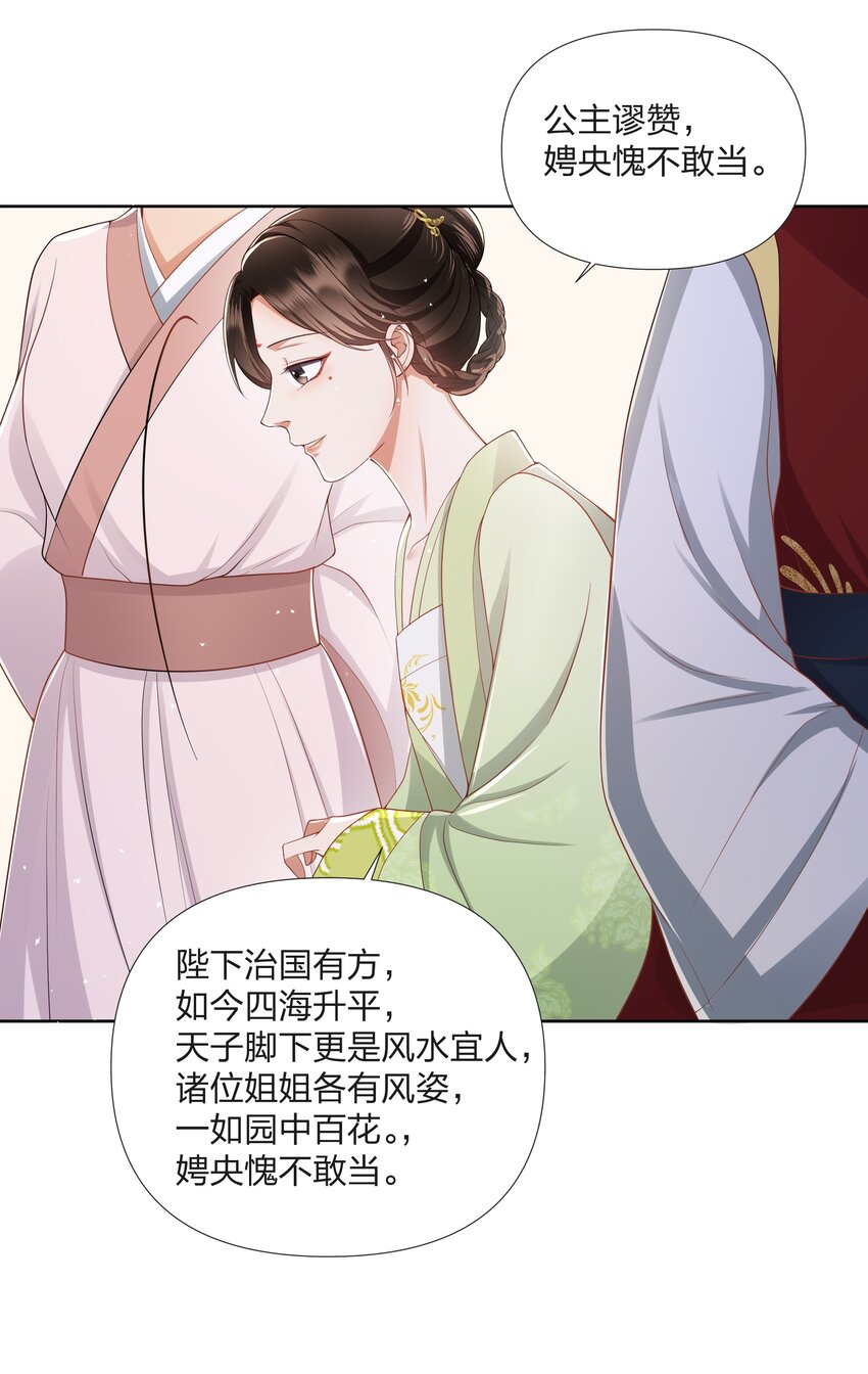 054 观音断头-第54话