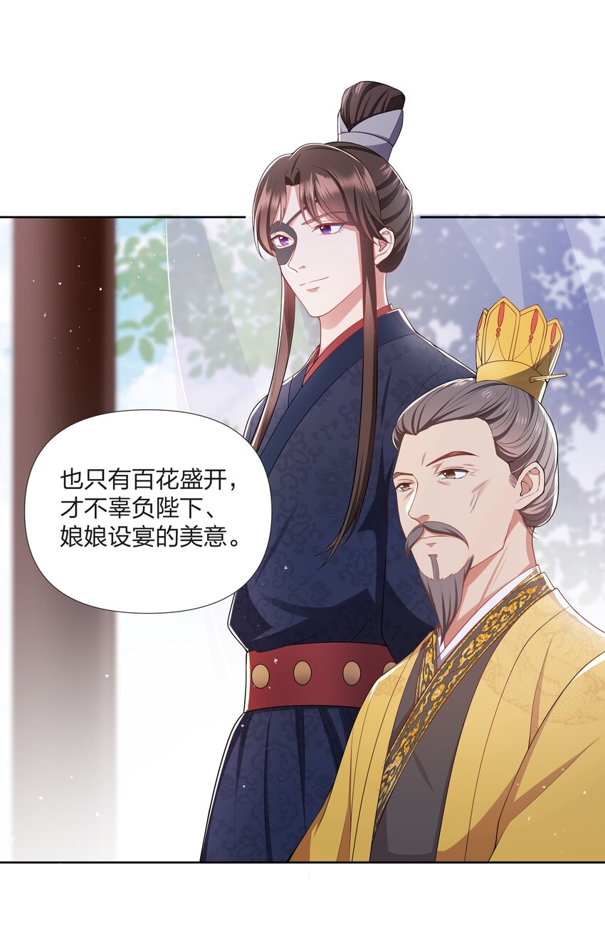 054 观音断头-第54话