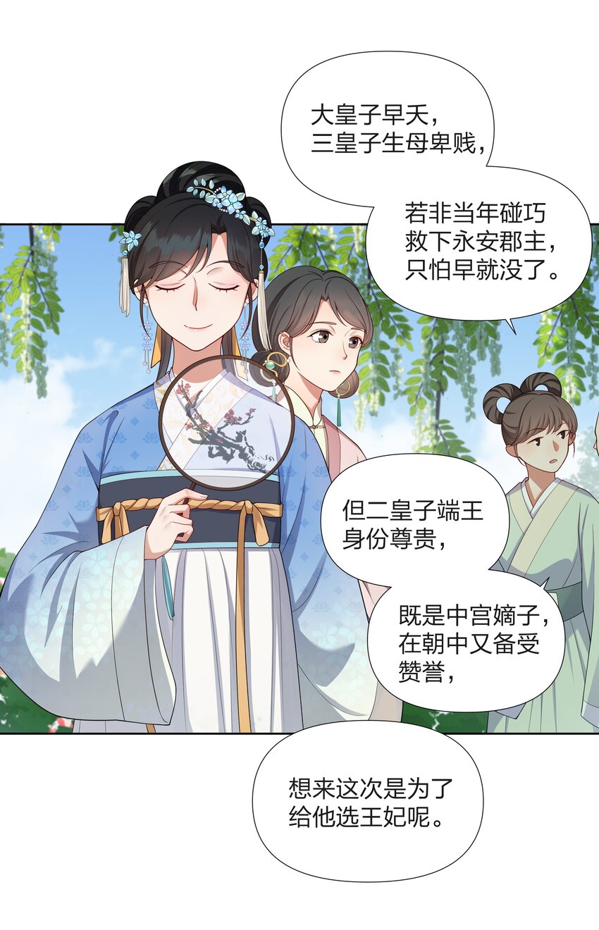 054 观音断头-第54话