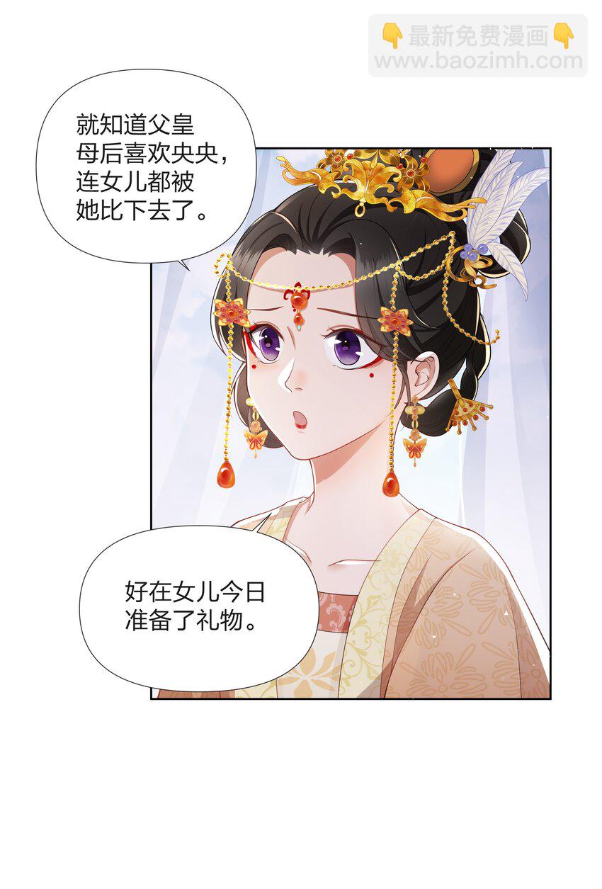 054 观音断头-第54话