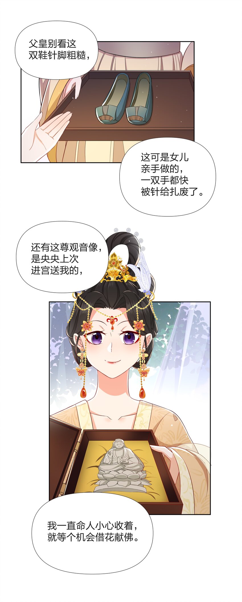 054 观音断头-第54话
