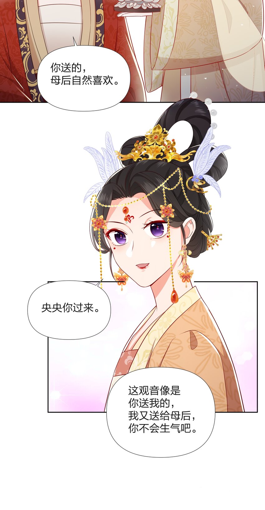 054 观音断头-第54话