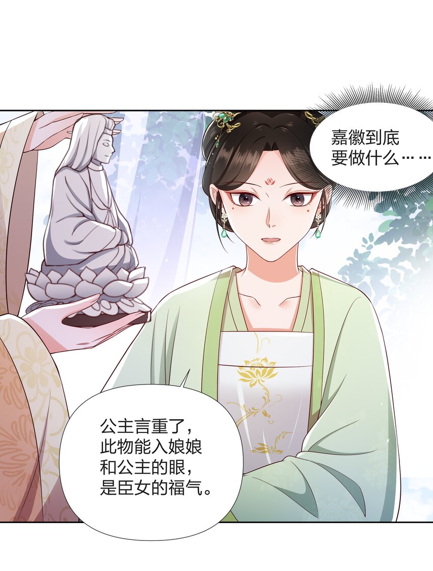 054 观音断头-第54话