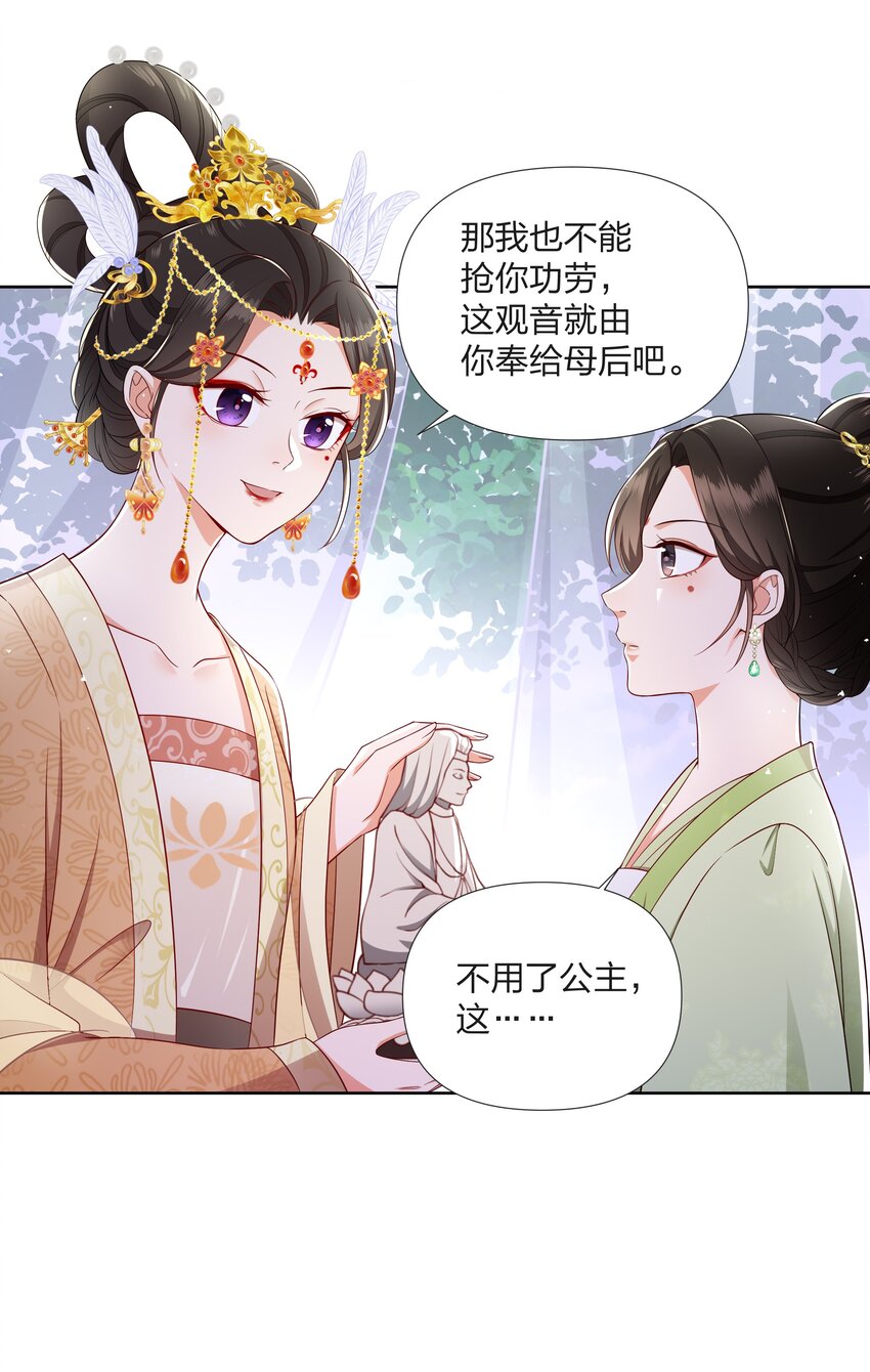 054 观音断头-第54话