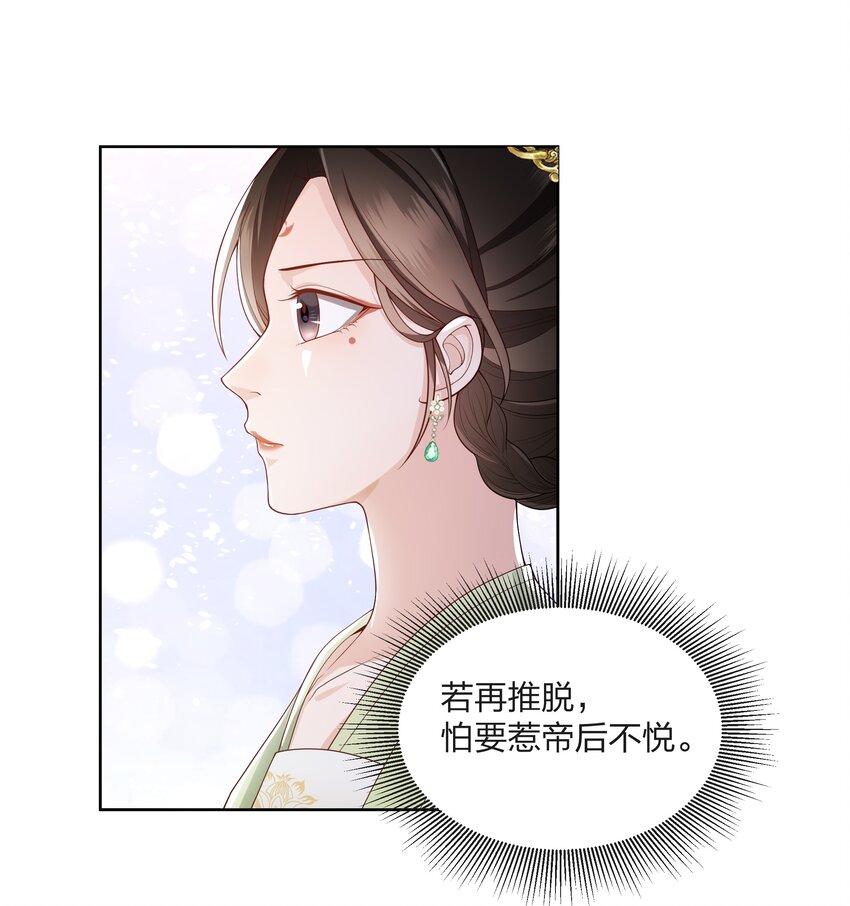 054 观音断头-第54话