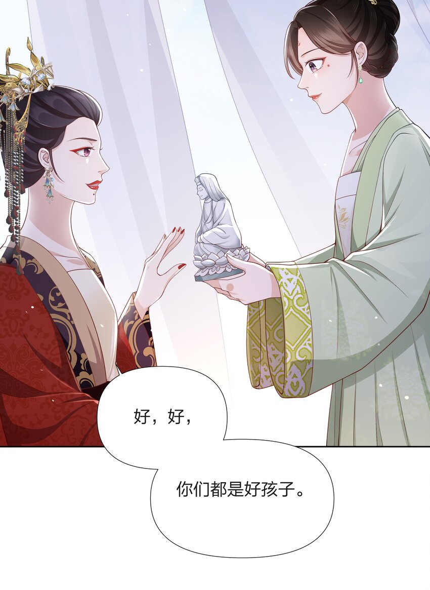 054 观音断头-第54话