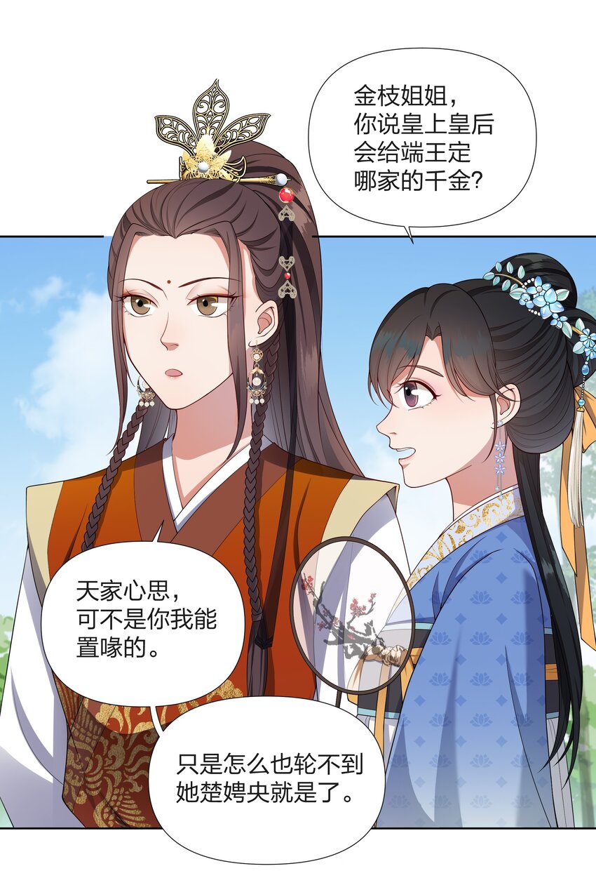 054 观音断头-第54话
