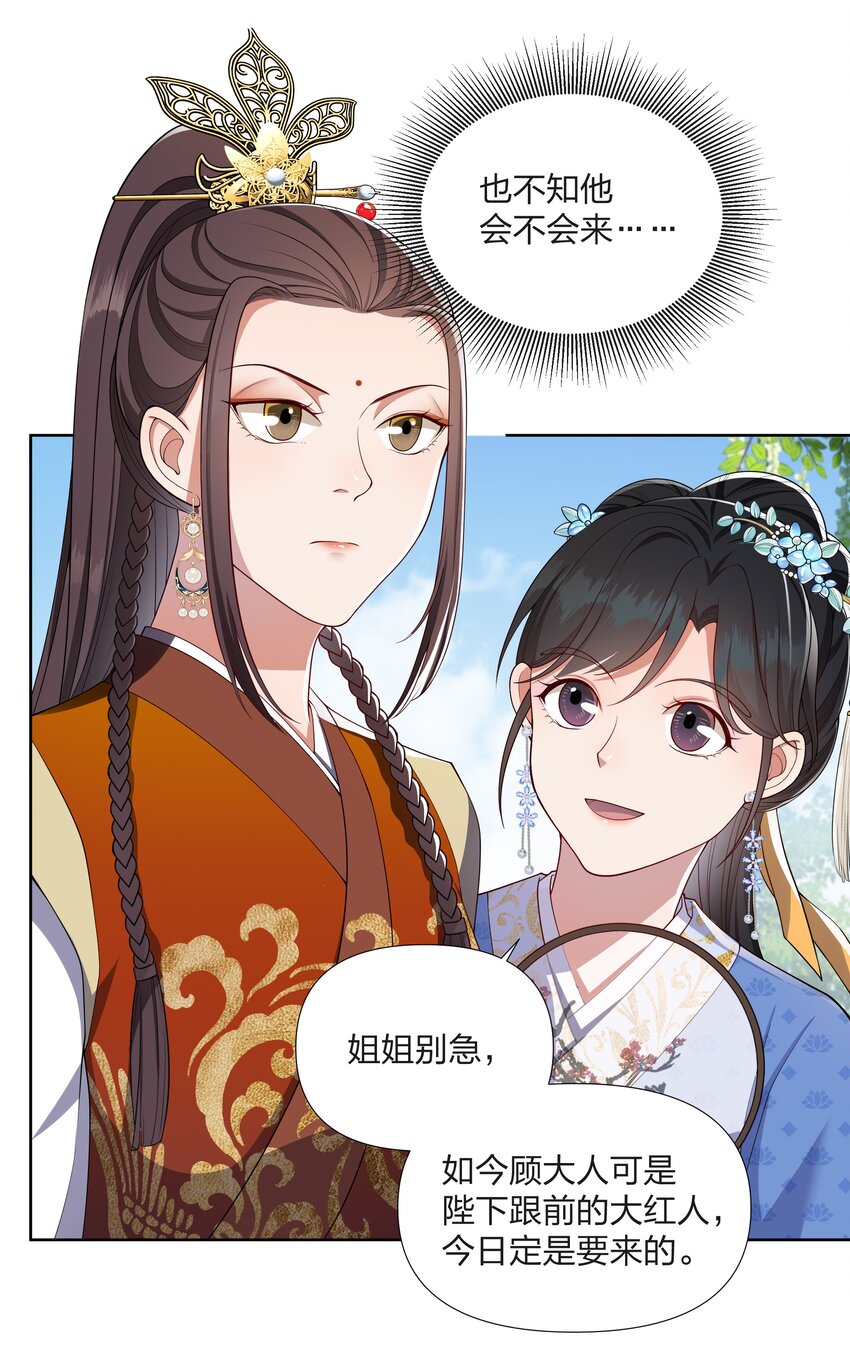 054 观音断头-第54话